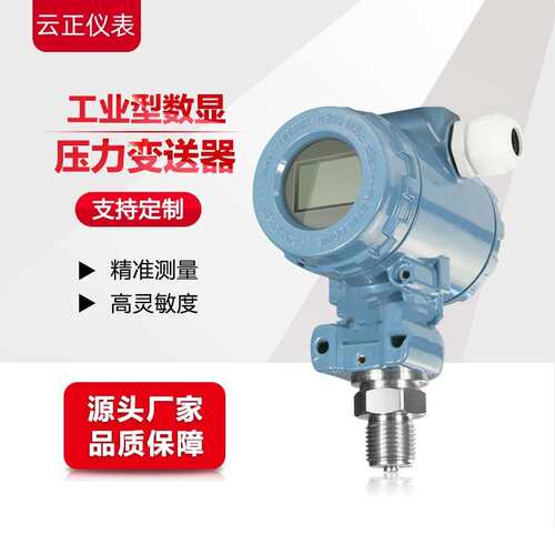 B0803GP(0~25MPa)EG1压力变送器