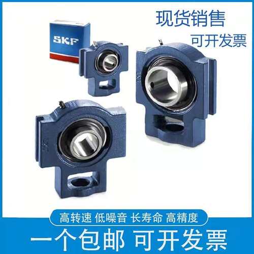 SKF带座轴承UCT204 205 206 207 208 209 210 211 212 213 214