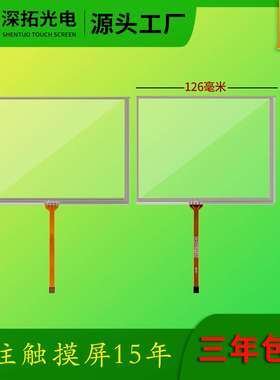 5.6寸电阻屏配AT056TN52/TM056KDH01液晶屏长排线四线电阻触摸屏
