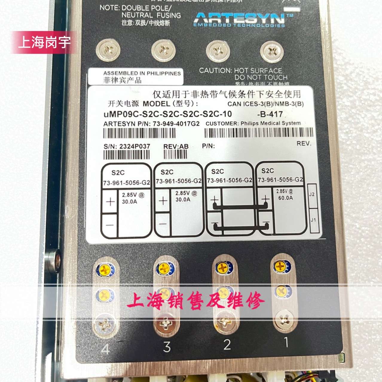 u MP09C-S2C-S2C-S2C-S2C-10 电源拆机现货 成色好73-949-4016G2