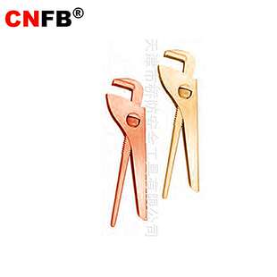 桥防 防爆工具 排爆无火花防爆德式 轻型管钳T8130C CNFB
