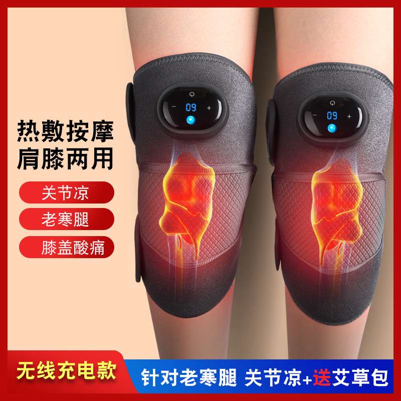 红外线发热按摩护膝针对老寒腿按摩肩膝用按摩释放膝盖压力