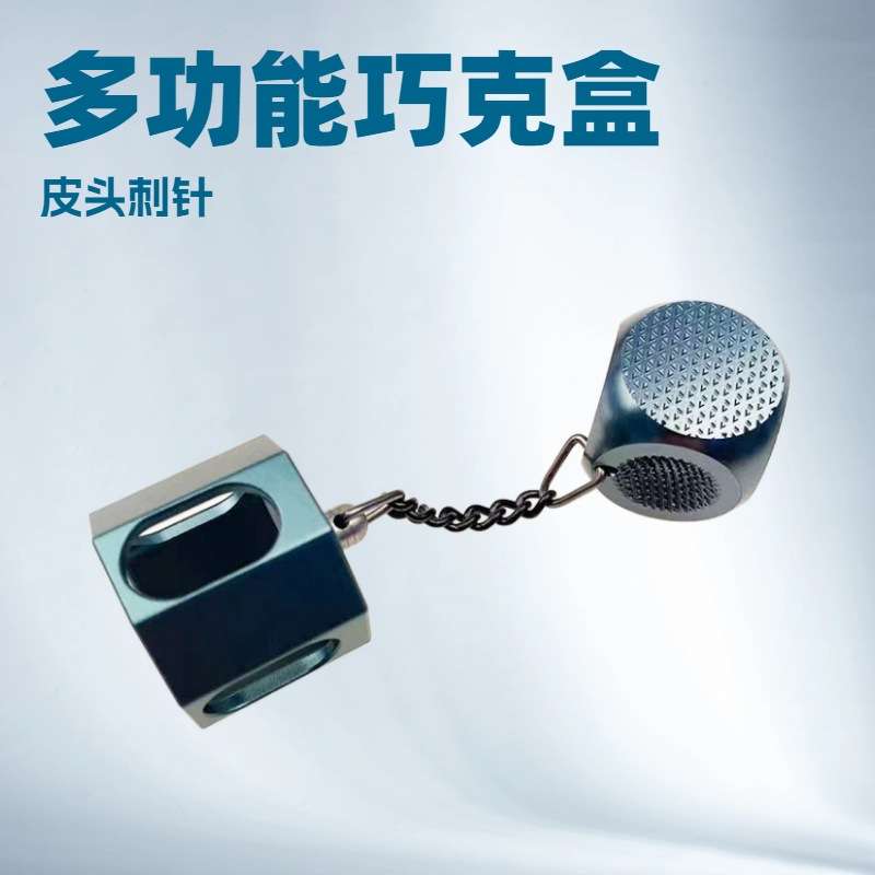 巧克盒 针刺 皮头刺针