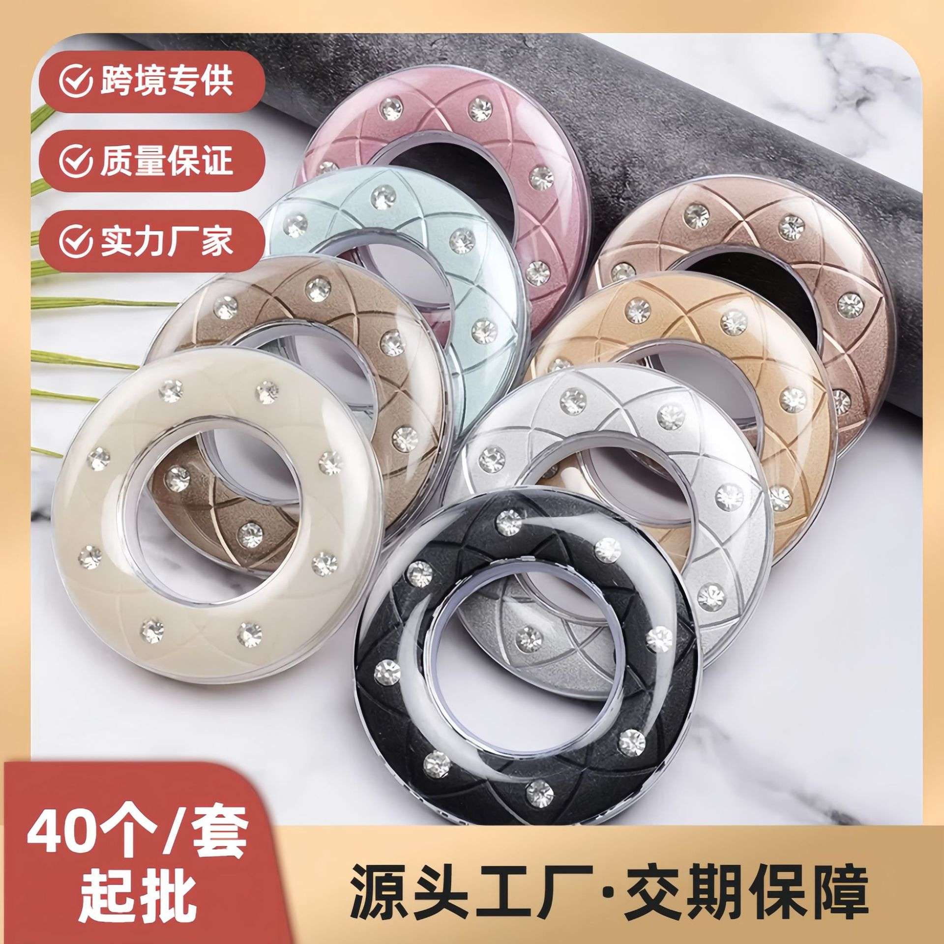 窗帘配件塑料窗帘环ABS打孔圈莲花钻艺术穿孔罗马圈 扣环