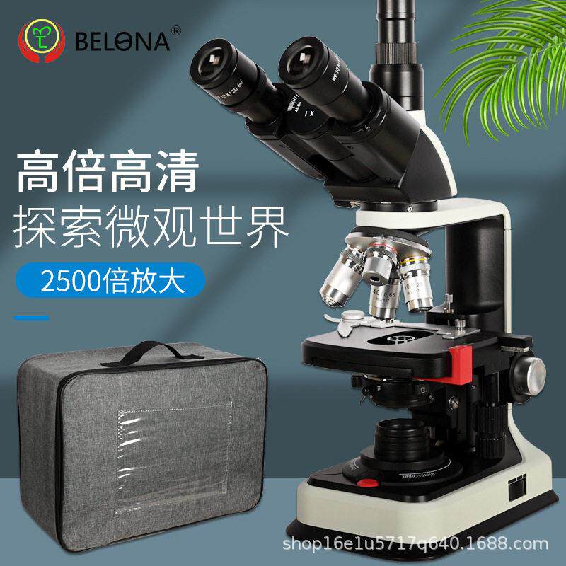 显微镜2500倍倍三目光学专业看精子猪精细菌养殖水产水藻类鱼病