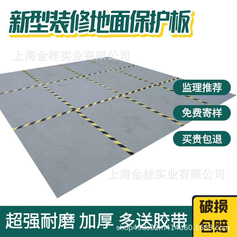 装修地面保护工地地板保护板瓷砖保护膜地面保护纤维板铺地纸板