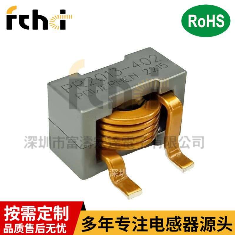 PR2013系列0.8uH电感器SER2013平替扁铜线三脚贴片大电流功率电感