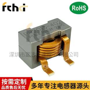 PR2013系列0.8uH电感器SER2013平替扁铜线三脚贴片大电流功率电感