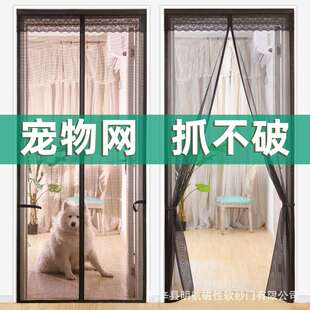 防蚊门帘宠物网加密加厚磁块闭合磁吸防蝇虫隔断帘透气透风免打孔