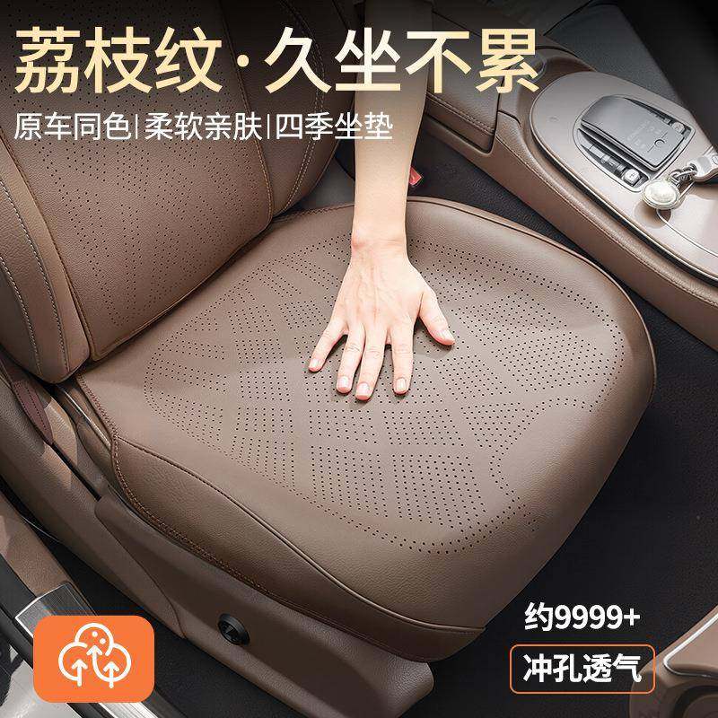汽车坐垫四季通用纳帕皮简约座套座椅垫夏季NAPPA透气座垫三件套