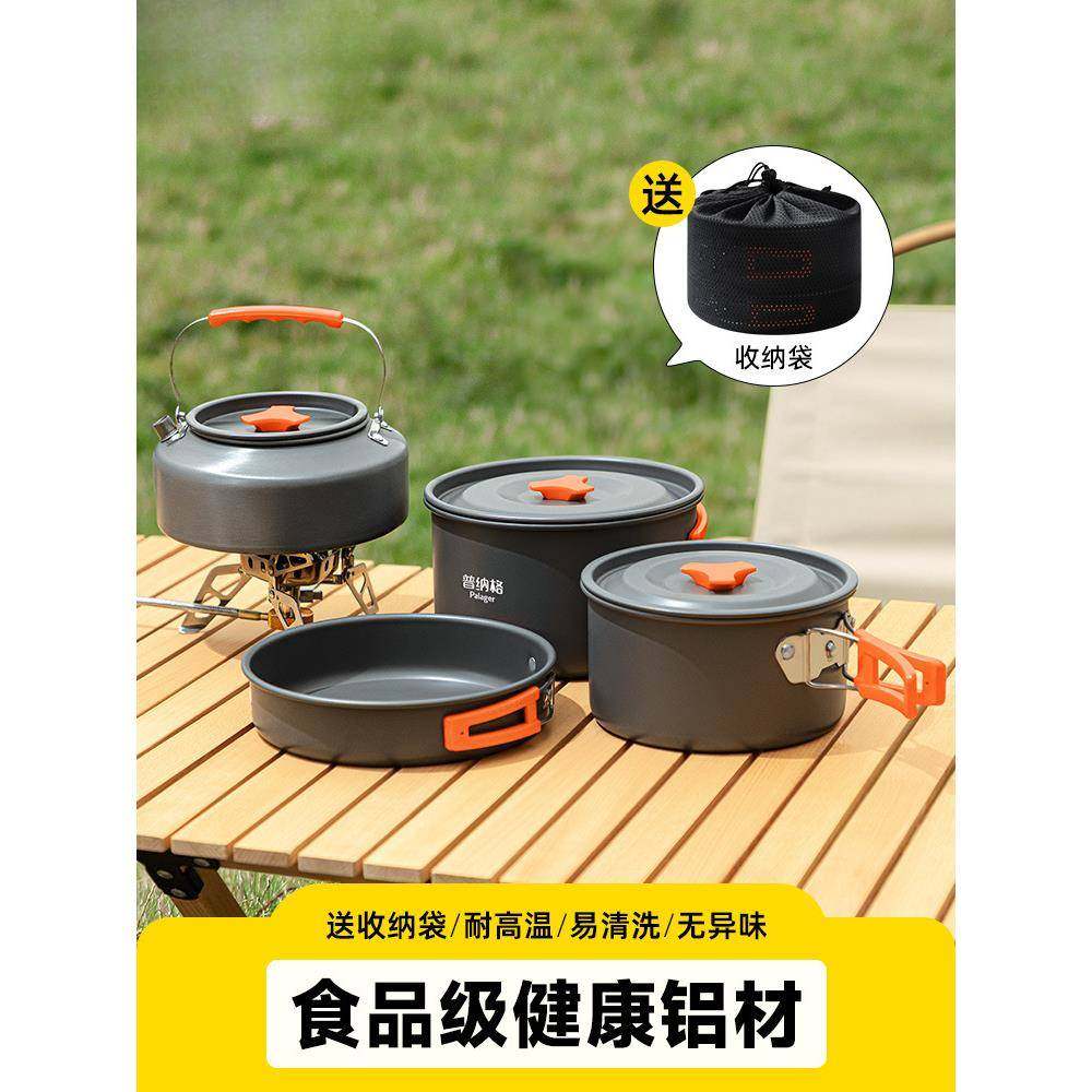 户外锅具炉具露营炊具便携卡式炉烧水壶野炊装备用品野营套锅套装