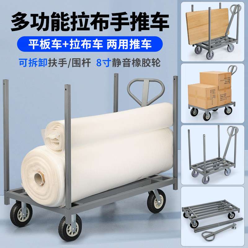 重型拉布车平板车载重布匹拖车舞台板推车拉卷材手推车搬运车