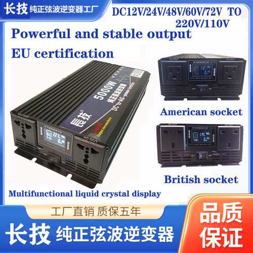 Pure sine wave inverter DC12V24V48V60V72V TO AC220V110V