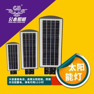太阳能路灯户外20W40w60瓦新农村LED分体式 太阳能路灯厂家直销