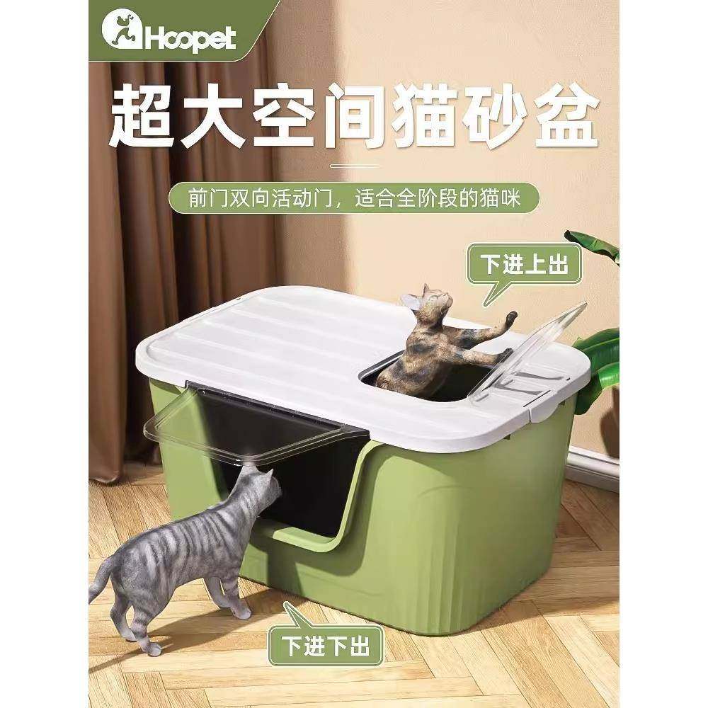 巨型猫砂盆封闭超大特大号防外溅全开放厕所一体缅因巨大便盆用品