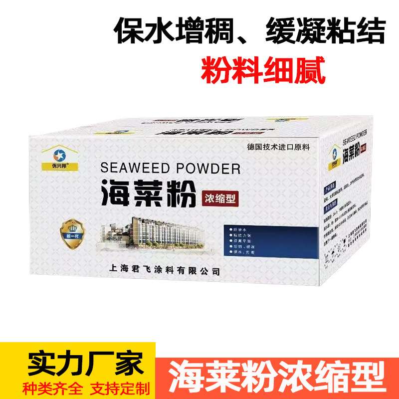 海菜粉建筑胶粉贴砖腻子界面剂瓷砖胶外墙内墙水泥胶速溶粘结剂