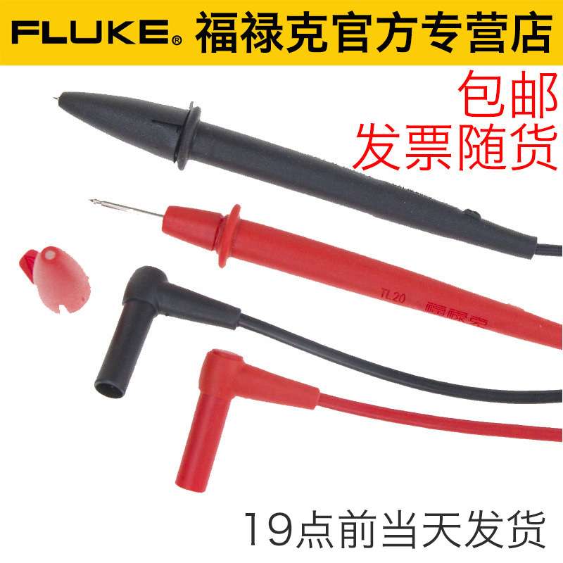 TL75万用表表笔TL175线TL71钳形表表针TL30表棒图片