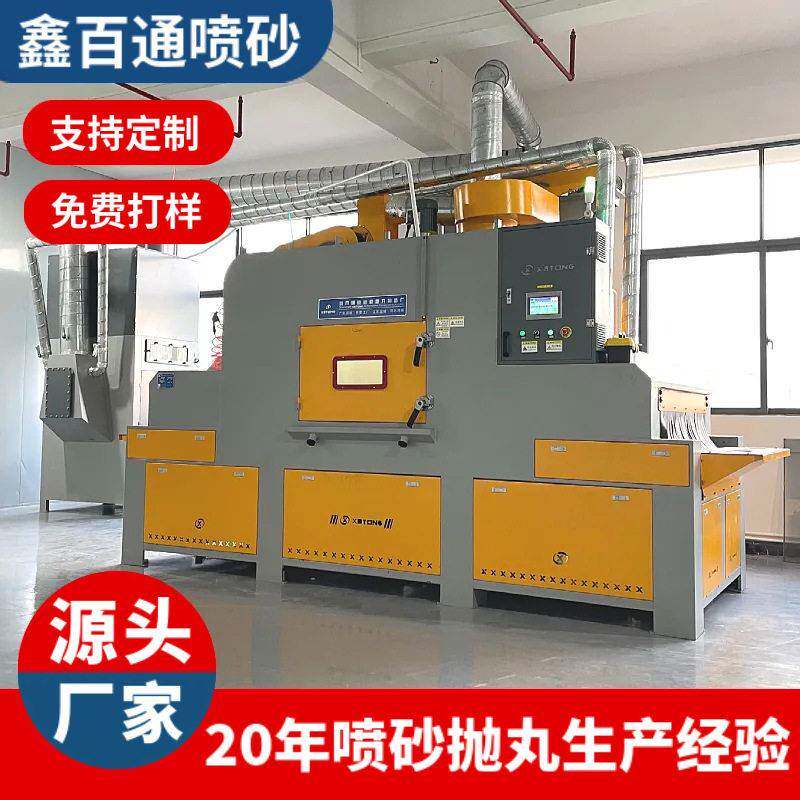 自动喷砂机大型半导体模喷砂机航空件具飞行器输送式自动喷砂机
