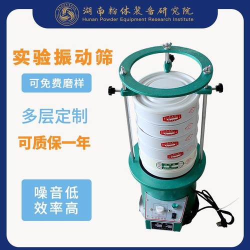 小型实验室筛分机200mm实验室用多层筛分