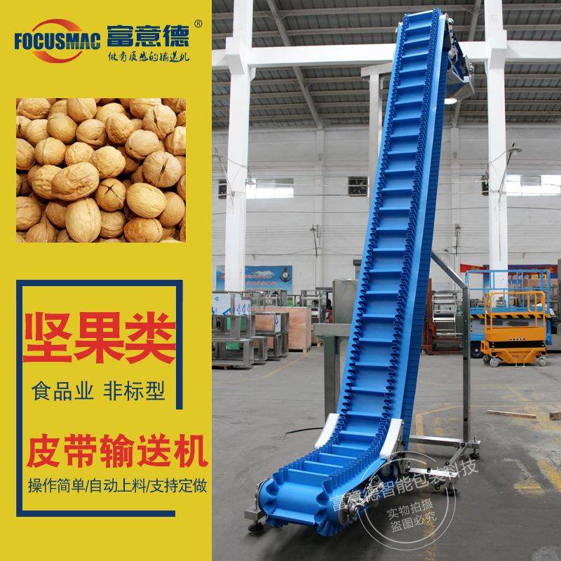 可快速装卸易清洁PU皮带输送机裙边挡板不藏污传送易洁带输送机,搬运/仓储/物流设备,其他输送机械,淘宝优惠券,粉丝福利购,淘宝优惠卷