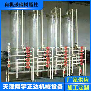 有机玻璃树脂柱有机玻璃离子交换柱设备