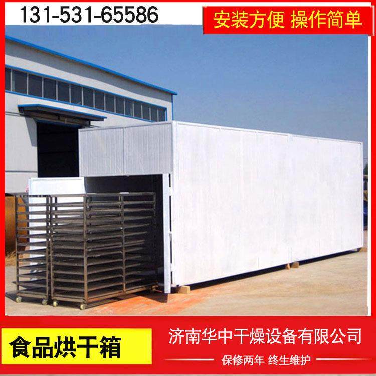 茶叶烘干机价格小型花椒烘干机红薯菊花竹笋果蔬烘干机