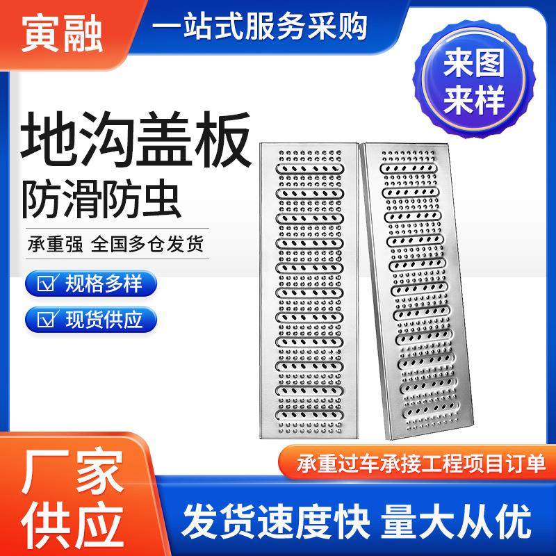 304不锈钢地沟盖板厂家厨房排水沟盖板下水道地沟盖板雨水篦子,基础建材,排水沟槽/盖板,淘宝优惠券,粉丝福利购,淘宝优惠卷
