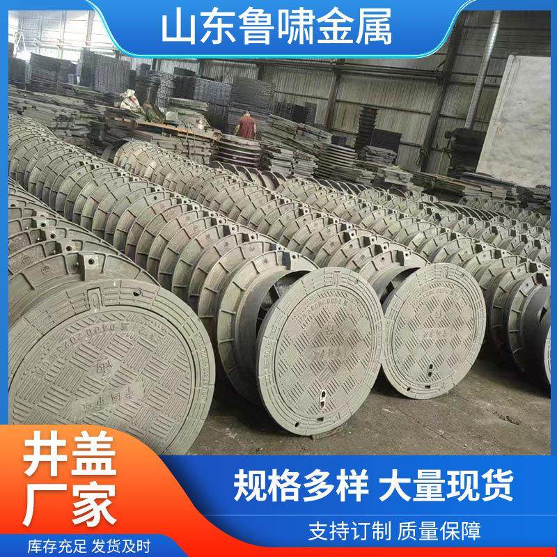 球墨铸铁五防井盖排水沟盖板铸铁盖板污雨水井盖圆形铸铁井盖,基础建材,井盖,淘宝优惠券,粉丝福利购,淘宝优惠卷