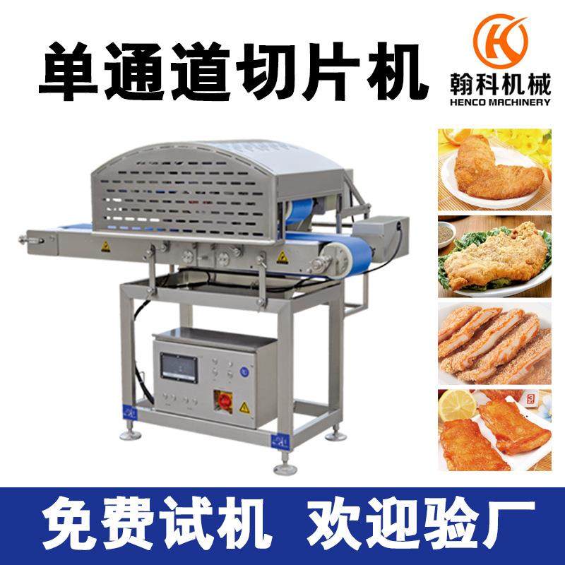 鲜肉分条机水平切片鸡鸭鹅五花肉开条机猪肉牛肉羊肉切片机,清洗/食品/商业设备,其他食品加工设备,淘宝优惠券,粉丝福利购,淘宝优惠卷