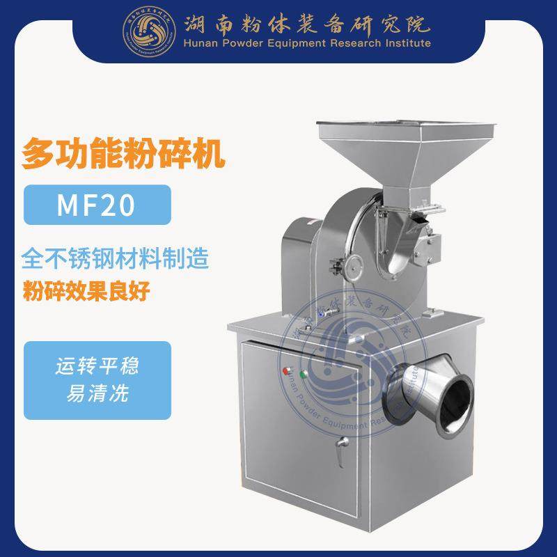 中药材粉碎机食品级不锈钢粉碎机振动式细胞破壁机,工业油品/胶粘/化学/实验室用品,其他实验室设备,淘宝优惠券,粉丝福利购,淘宝优惠卷