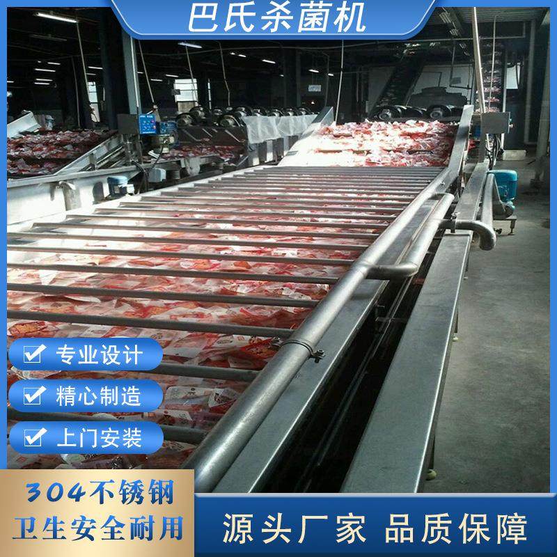 酵素饮品连续式巴氏杀菌机番茄酱巴士杀菌设备草莓果汁杀菌机