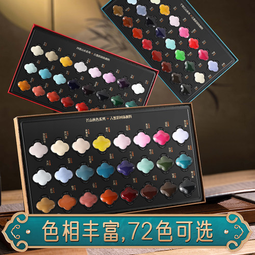 古彩固体国画颜料套装水墨工笔画