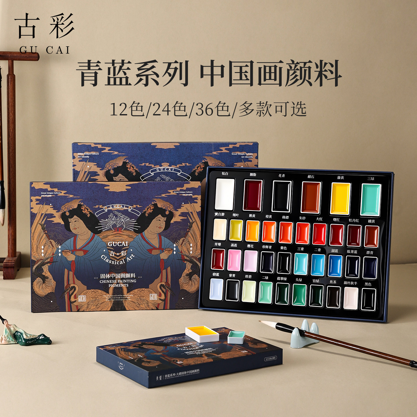 鲁本斯青蓝系列国画颜料固体套装水墨工笔画专用花青群青钛白绘画天然矿物质朱砂没骨画初学者小学生工具全套
