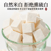 原色无硫茯苓块生晒花甲茯苓云茯苓农家自产道地 云南茯苓