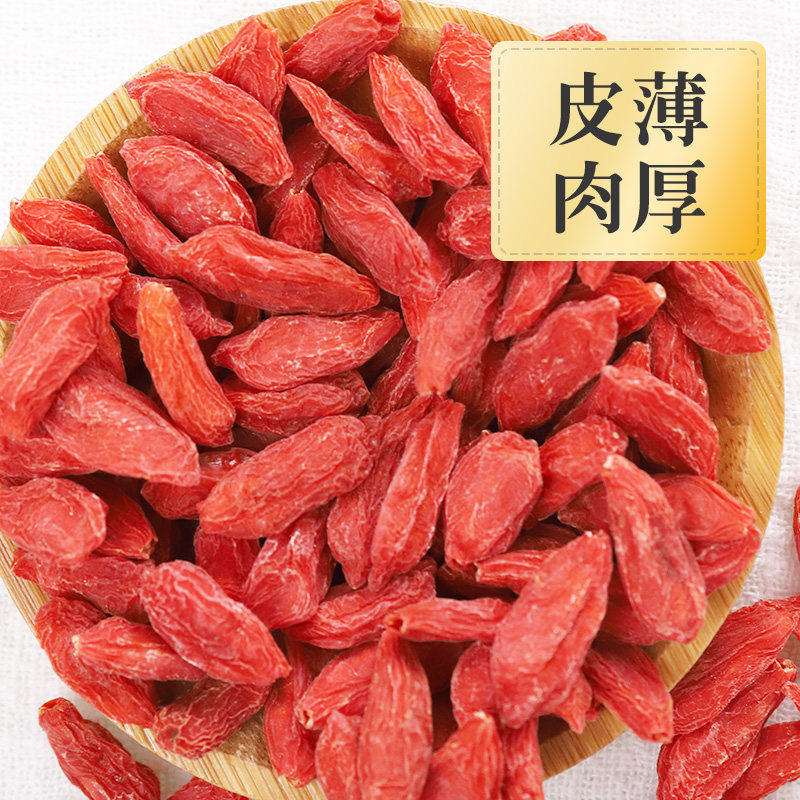 宁夏枸杞子红枸杞散装干货