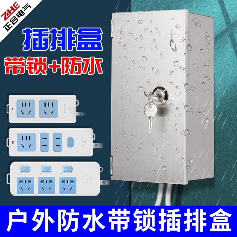带锁插排插板防盗电插座盒锁盒z锁插板的盒子插线板锁盒充电保护