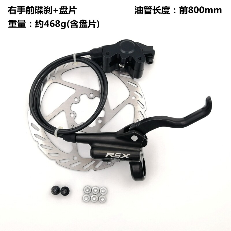 RSX 山地自行车油碟油压碟刹车B片油刹碟刹器液压刹车器套件A柱B