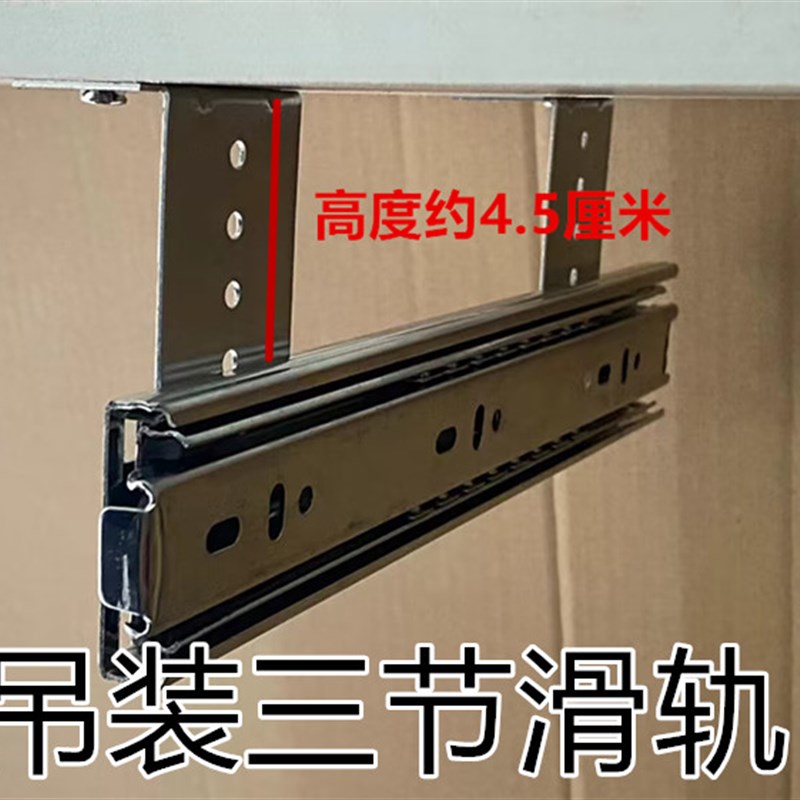 吊装抽屉滑轨g/吊装加厚三节滑轨悬挂抽拉抽屉柜五金导轨悬吊轨道