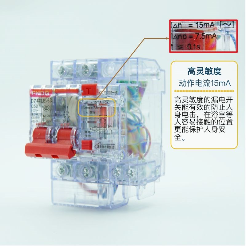 高灵敏度透明漏电保护m器15mA漏保开关2P电闸家用断路器DZ47LZ漏