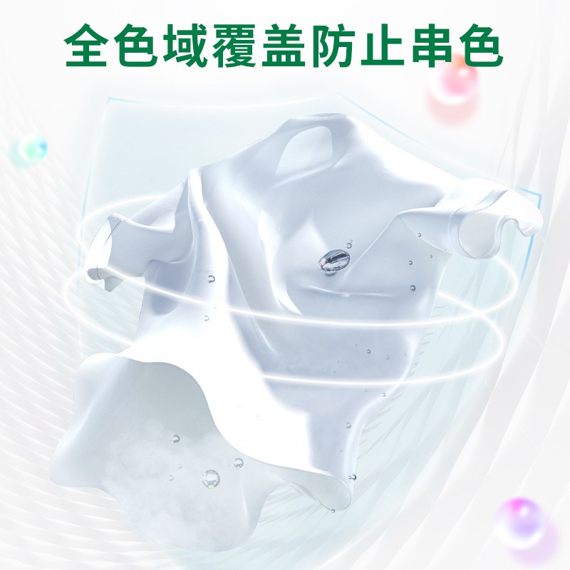 防串色染色片漂白剂去除染色白彩色串色染色恢复R还原剂脱色剂神