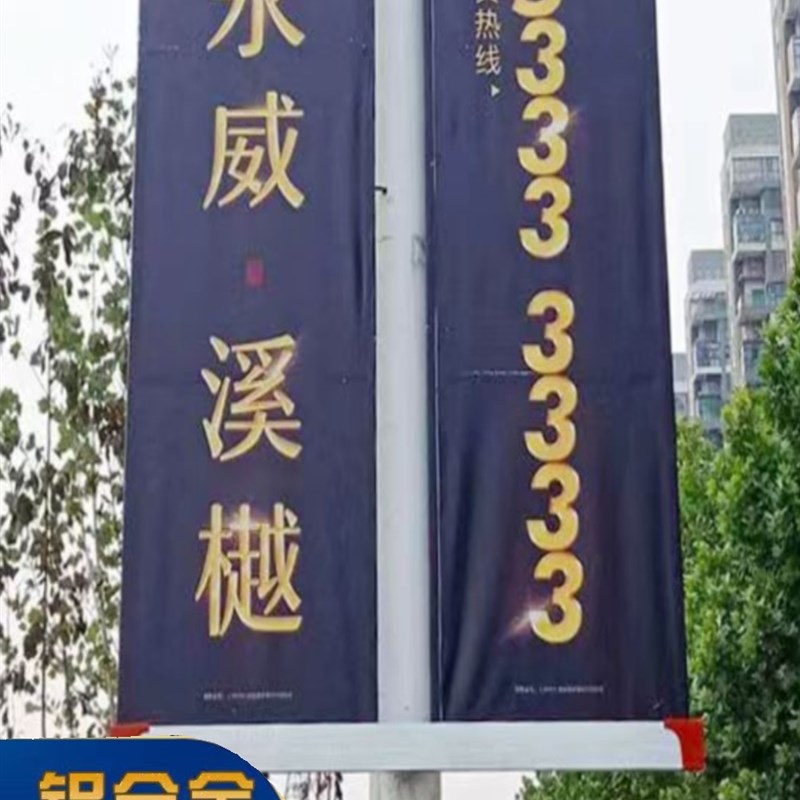 户外铝合金灯杆道旗厂家可定制抗B风双面路灯电线杆宣传广告牌棋