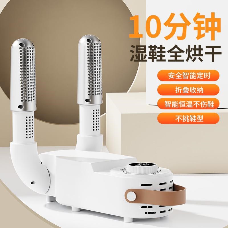 新款定时速干烘鞋器便携可折叠烘鞋机恒温P除湿臭双V干鞋神器