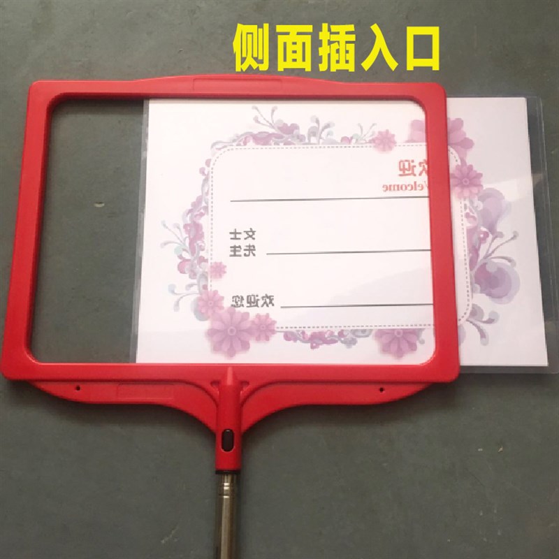 手举牌A4接机牌A3伸缩双面旅游牌引导牌迎宾牌运动会班.级牌举手