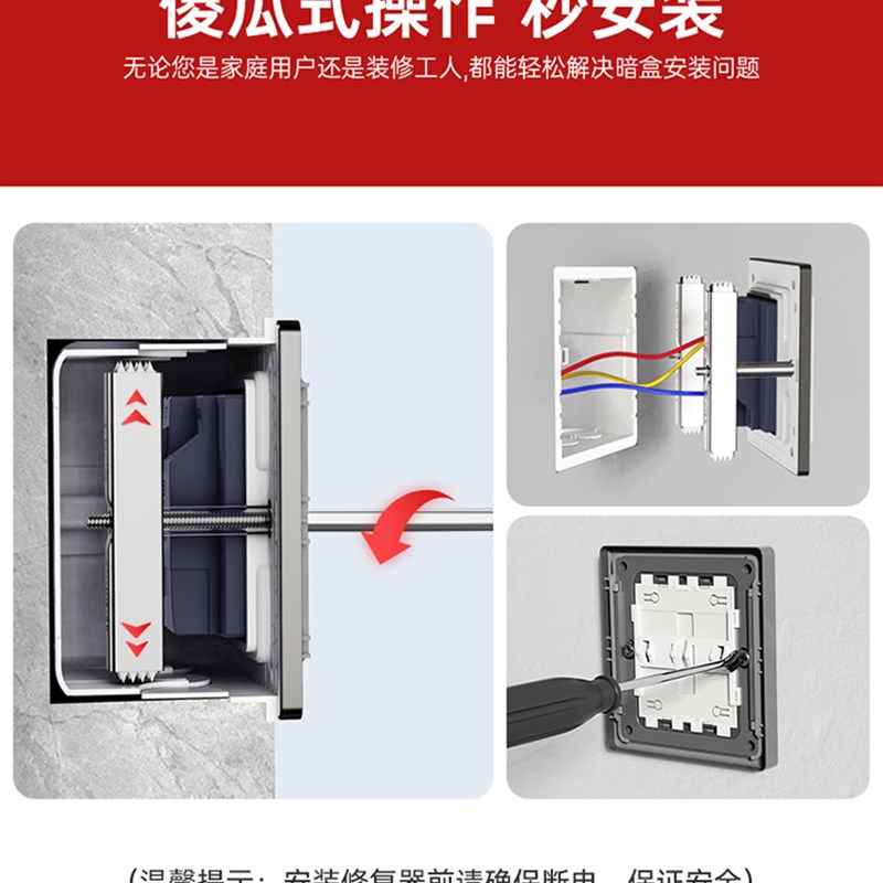 86型通用墙壁h开关插座面板底盒暗盒修覆器接线盒家用底盒卡扣神