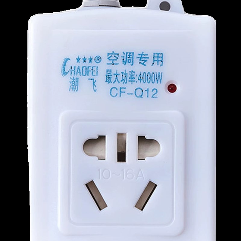 电炉专用插座大插孔10A16A两用大功率油汀空调电U烤火炉转换头插