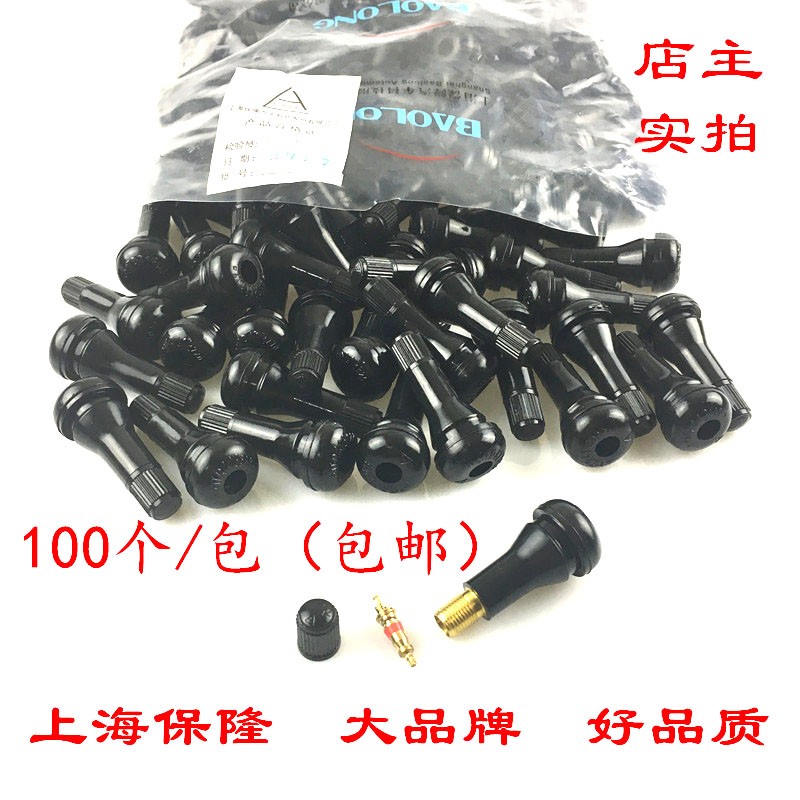 汽车真空胎c气门嘴轮胎气嘴真空嘴橡胶嘴带气门芯帽子 413 414包