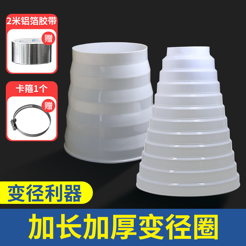 油烟机排烟d管排风管大小接头转换转接头止逆阀通风排气管变径圈