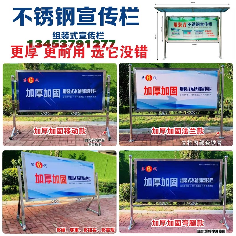 不锈钢宣传栏室内移动公告栏双面公示栏展示N架户外壁挂宣传栏雨