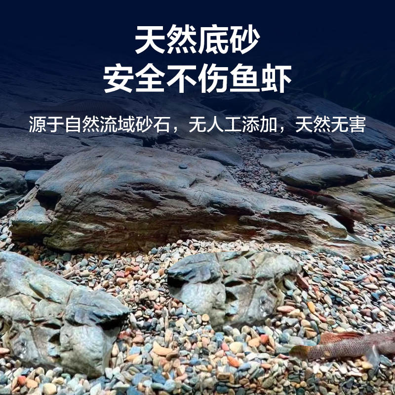 鱼缸底砂装饰造景石原生南美溪流石英砂水晶砂化妆沙子Z乌龟铺底