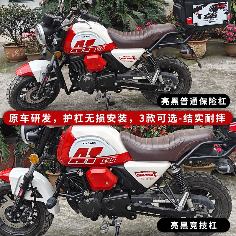 适用银钢AT150护杠防p摔保险杠YG150-22K保护杠发动机加粗杠改装